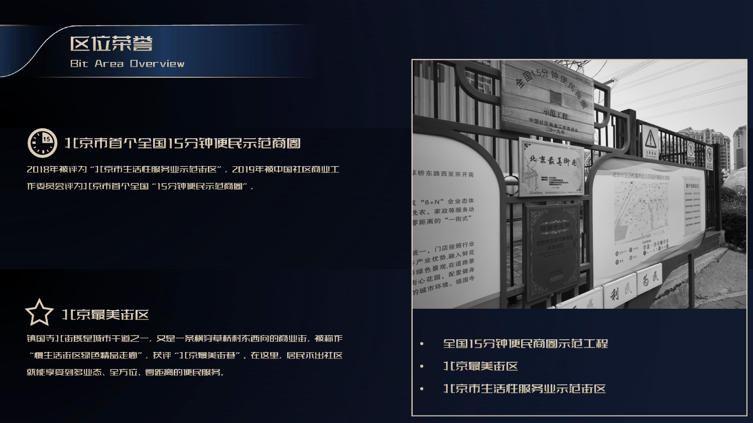 配套设施